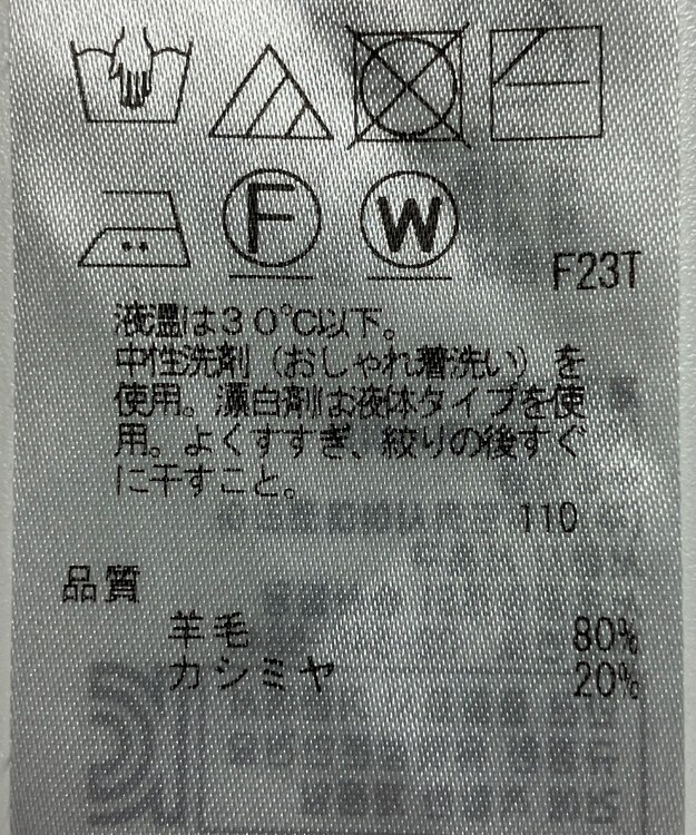 ONWARD Reuse Park 【23区】ニット秋冬 ベージュ