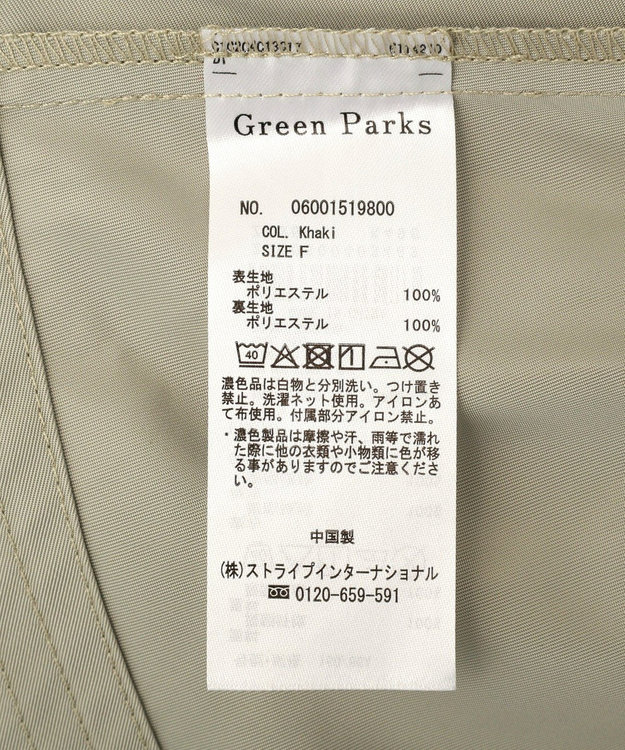 Green Parks ＳＥＴ２点　キャミビスチェ＋スカート Khaki
