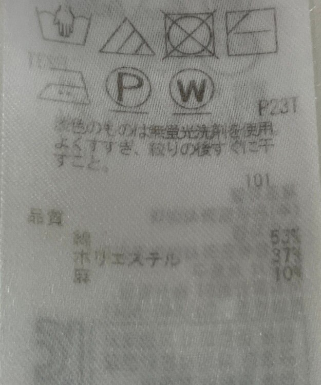 ONWARD Reuse Park 【23区】ニット春夏 イエロー
