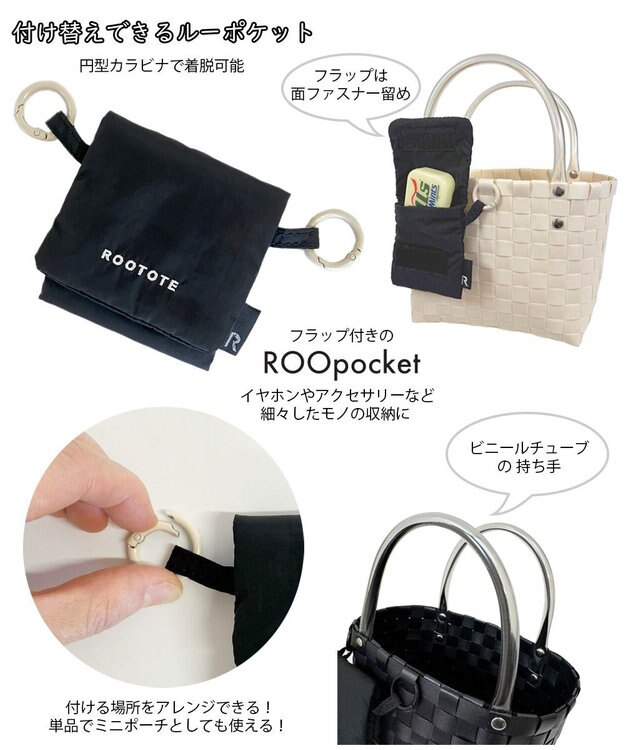 ROOTOTE 1078【カゴバッグ】SC.ベビールー.バスケット-B 01：ブラック