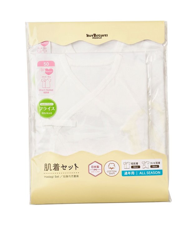 MIKI HOUSE HOT BISCUITS 肌着セット 通年用(無地) 白