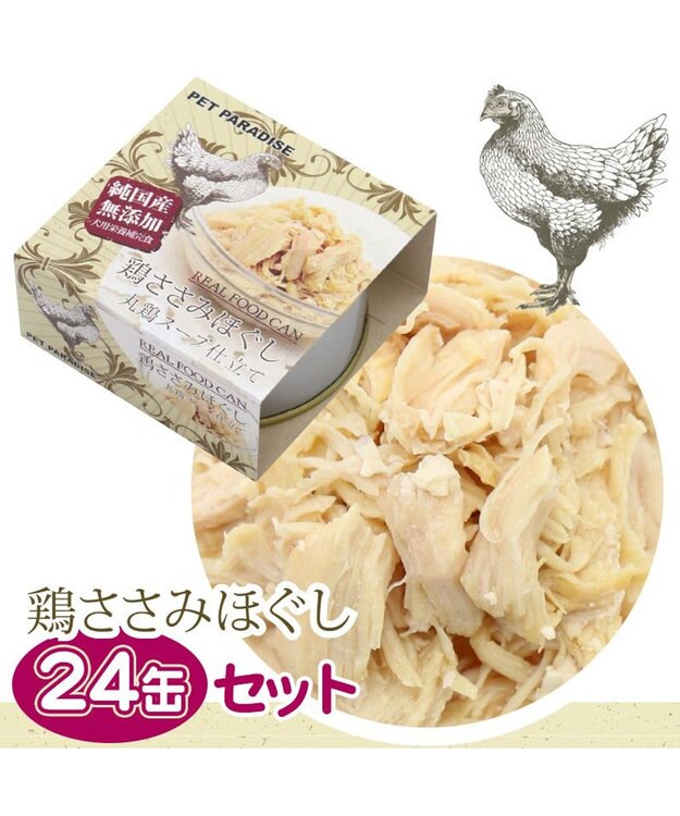 PET PARADISE ネット店限定 ペットパラダイス リアルフード缶24個セット ≪鶏ささみプレーン≫ 犬  猫 -