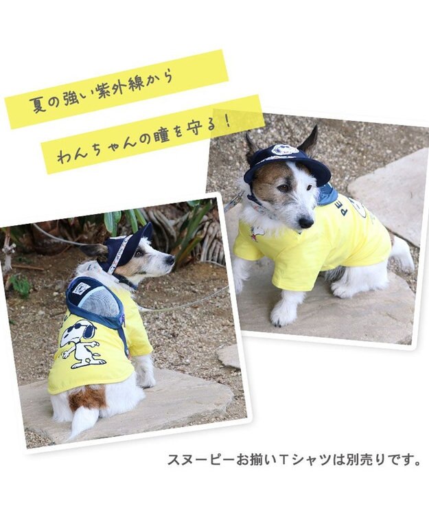 PET PARADISE 犬 帽子 スヌーピー ジョークール お揃い キャップ 【小型犬】 紺（ネイビー・インディゴ）