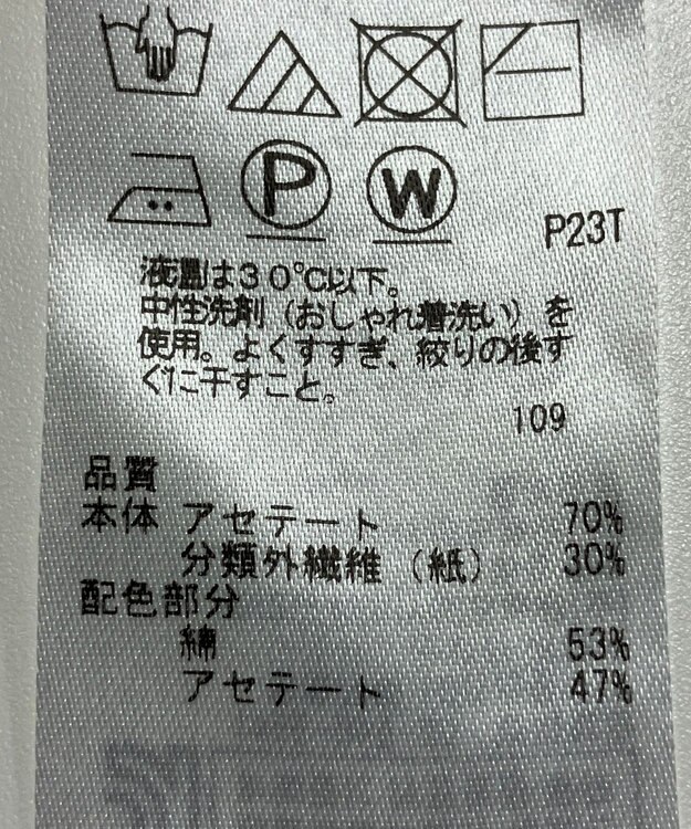 ONWARD Reuse Park 【ICB】ニット春夏 グレー
