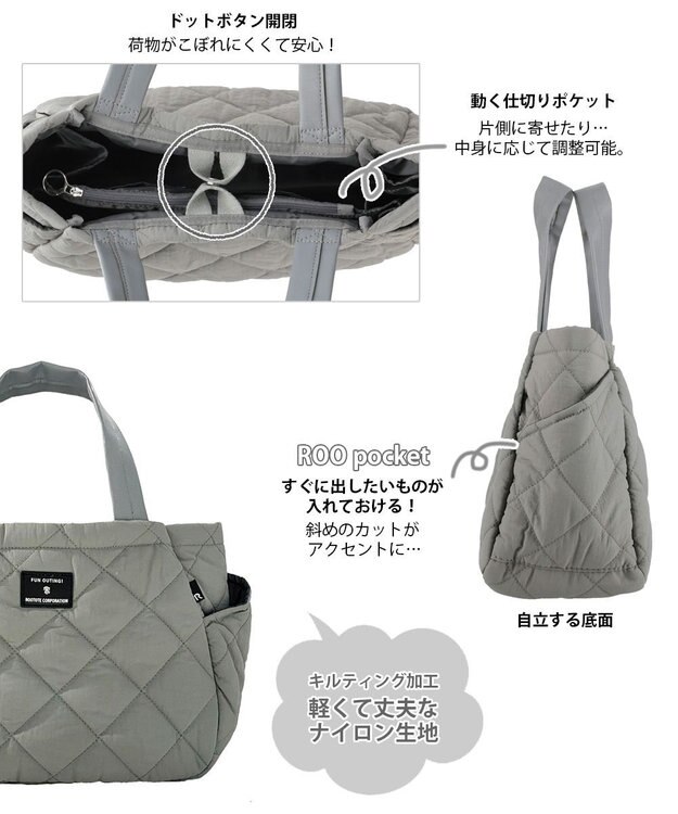 ROOTOTE 1332【仕切り+自立+撥水】LT.デリ.パルーティ.キルト-C 03：グレー
