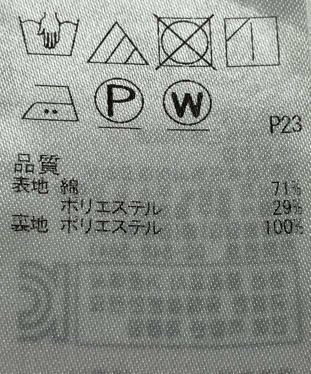 ONWARD Reuse Park 【組曲】スカート春夏 ベージュ