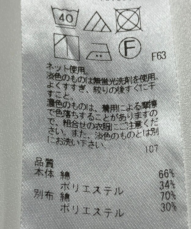 ONWARD Reuse Park 【23区】カットソー春夏 グレー