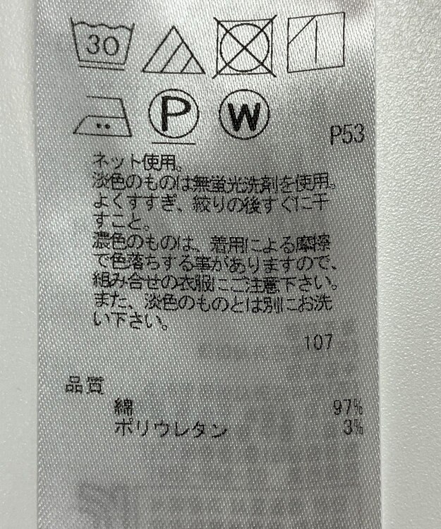 ONWARD Reuse Park 【23区】カットソー春夏 グレー