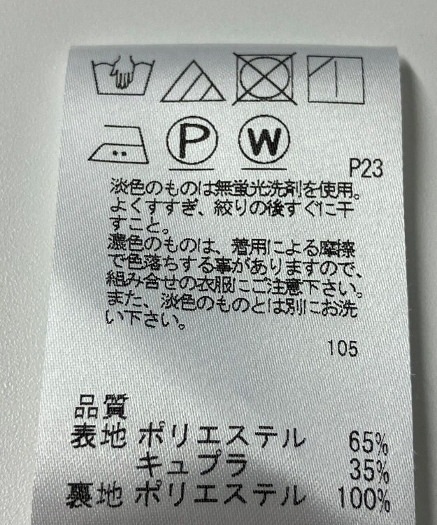 ONWARD Reuse Park 【J.PRESS】カットソー春夏 ホワイト