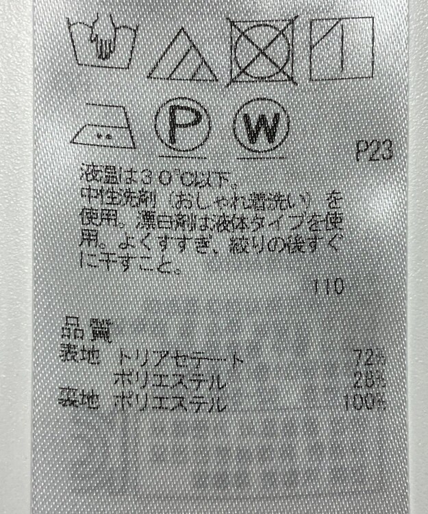 ONWARD Reuse Park 【23区】スカート春夏 ブラック