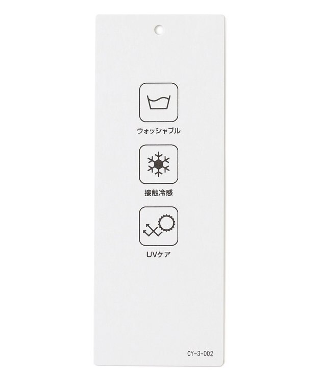 ICB 【WEB限定カラーあり・接触冷感・UVケア・洗える】 シンセティックハイゲージ ロングカーディガン ピンク系［WEB限定］