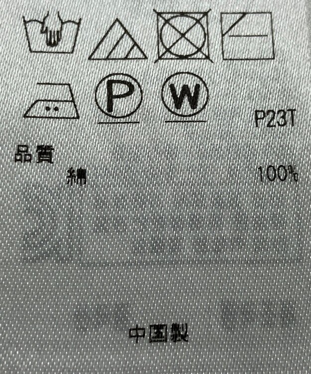 ONWARD Reuse Park 【組曲】ニット春夏 パープル