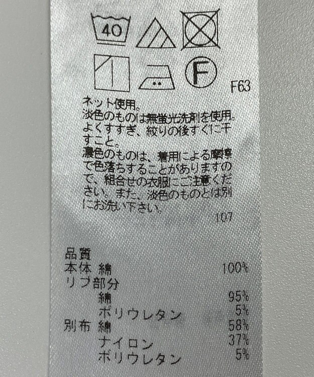 ONWARD Reuse Park 【23区】カットソー春夏 グレー