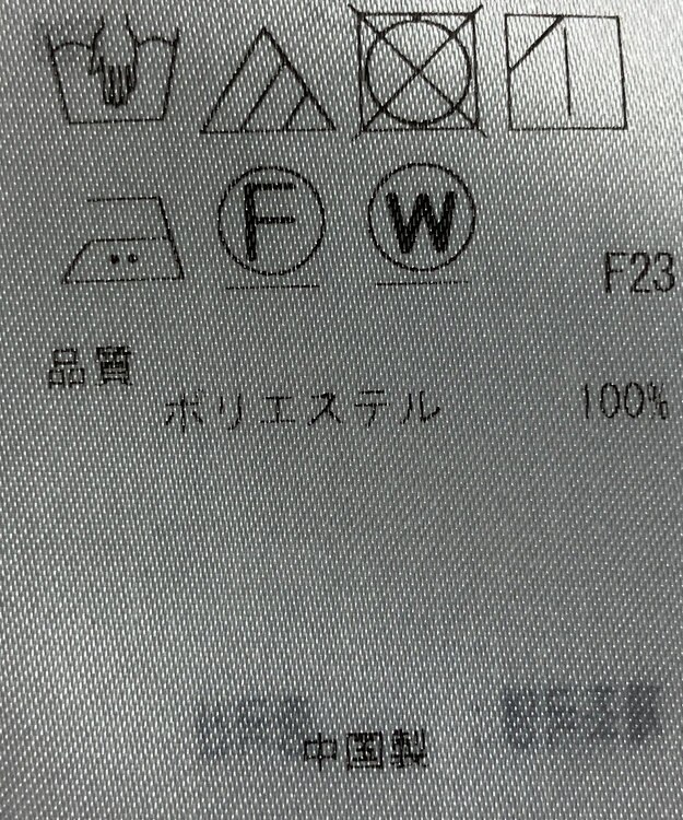 ONWARD Reuse Park 【23区】ブラウス秋冬 ベージュ