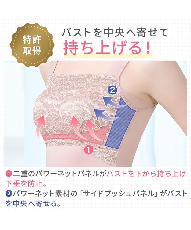 BRADELIS New York 【BRADELIS NewYork peace】ハッピーバストアップブラキャミソール25 ノンワイヤー 補整 ブラトップ カップ付き 補正下着 ローズ