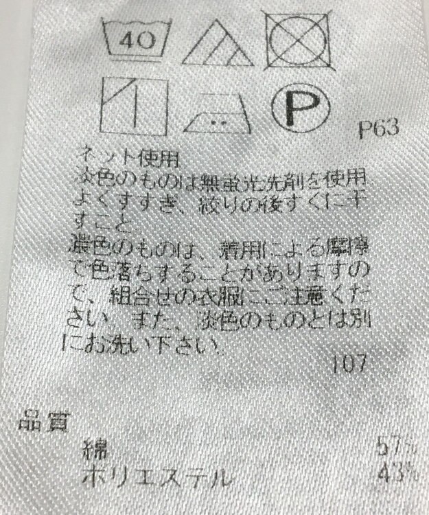 ONWARD Reuse Park 【23区】カットソー春夏 ネイビー