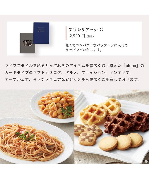 antina gift studio uluao(ウルアオ) e-order choice(カードカタログ) ＜アウレリアーナ カード＞ -