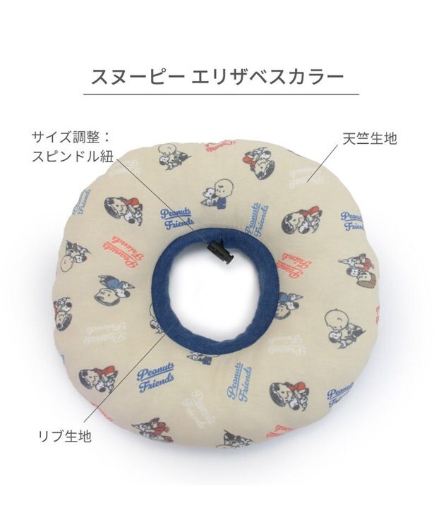 PET PARADISE スヌーピー makokoro エリザベスカラー ＳＭ 中型犬 -