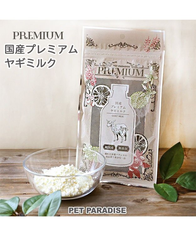 PET PARADISE ペット用 プレミアムヤギミルク 国産 無添加 -
