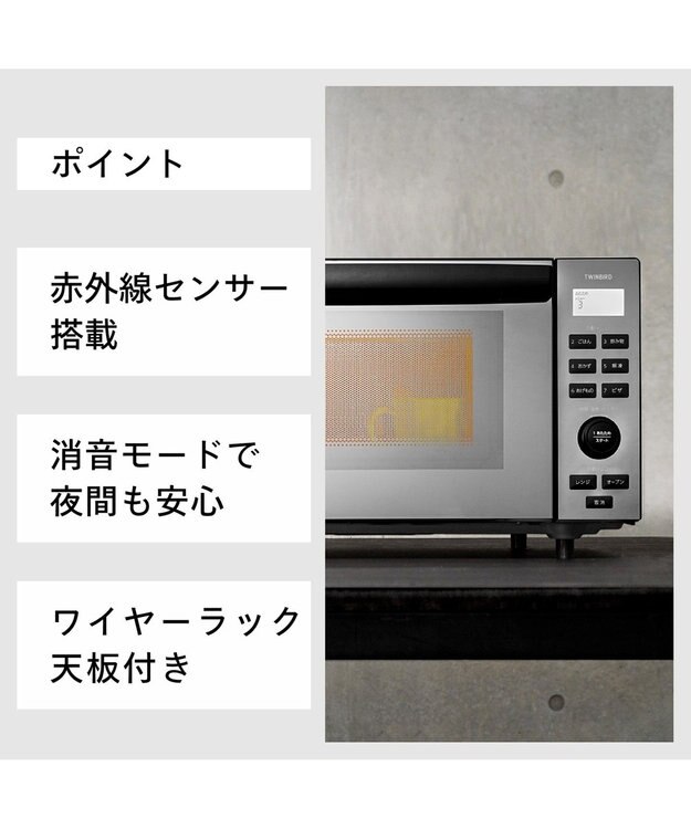 YAMATO テーブル＆キッチン 【TWINBIRD】センサー付フラットオーブンレンジ  ブラック  DR-E857B ブラック