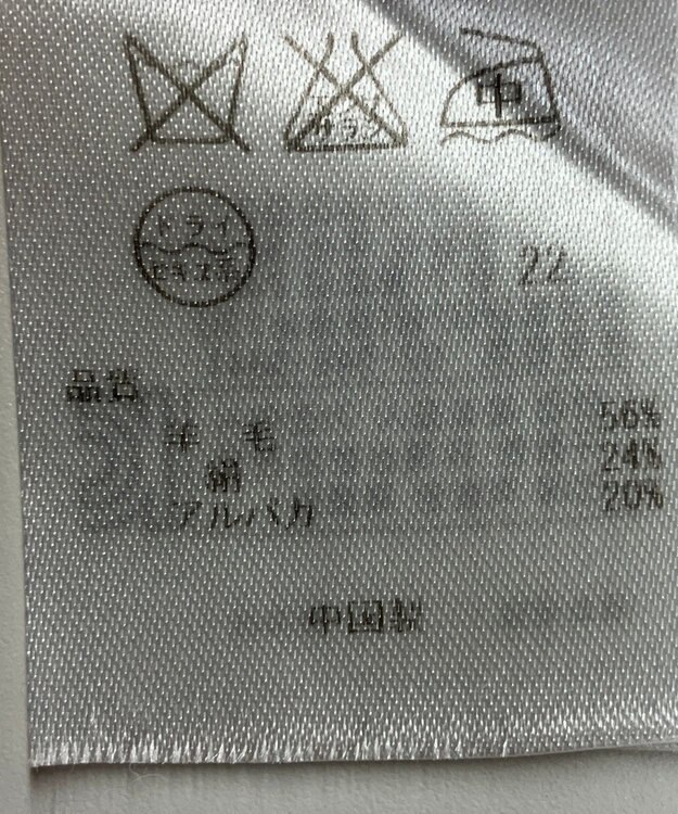 ONWARD Reuse Park 【23区】ニット秋冬 オフホワイト