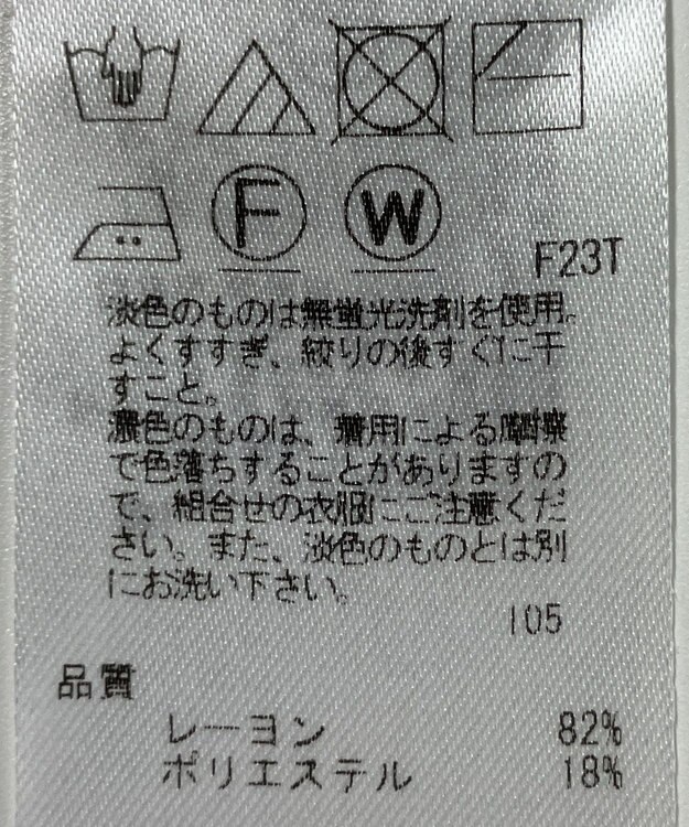 ONWARD Reuse Park 【23区】ニット春夏 グレー