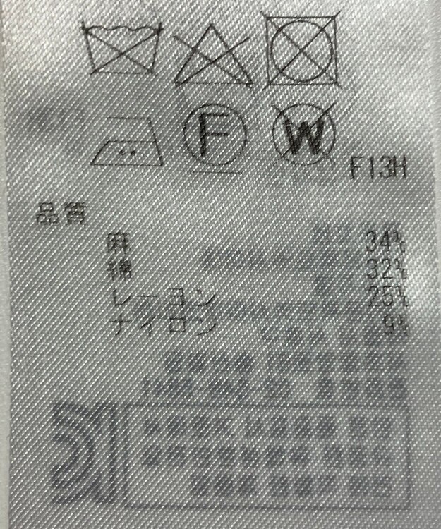 ONWARD Reuse Park 【自由区】ニット春夏 ホワイト