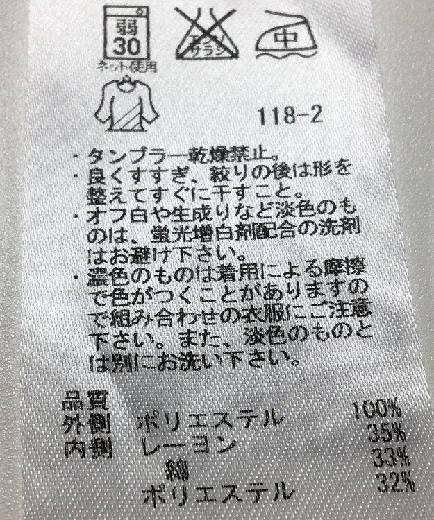 ONWARD Reuse Park 【23区】カットソー春夏 ピンク