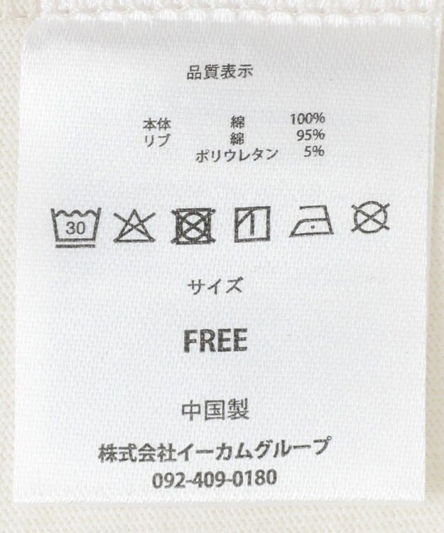 Green Parks ■ＬＯＶＥＢＯＡＴ　ベアーｐｔＴＥＥ Ivory