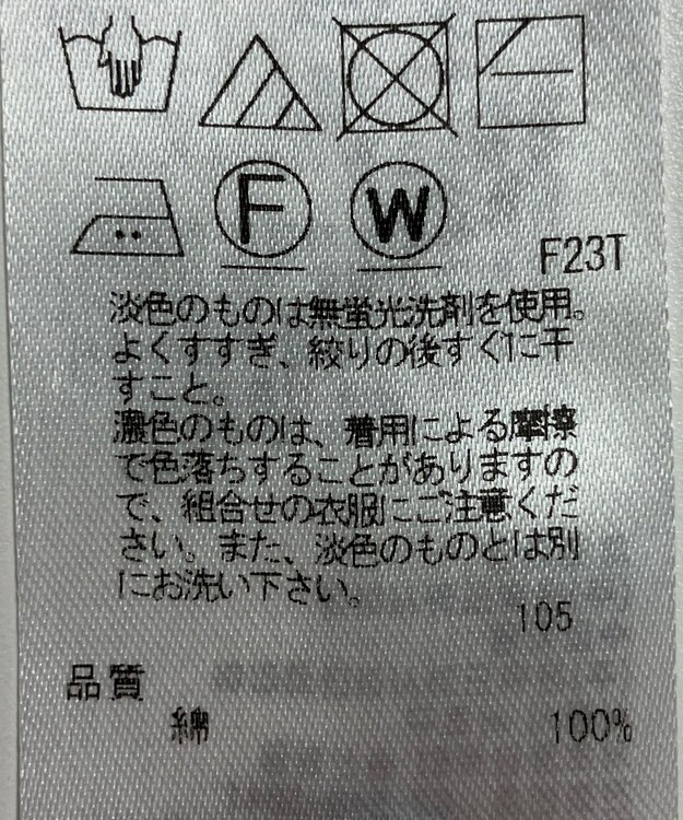 ONWARD Reuse Park 【23区】ニット春夏 ベージュ