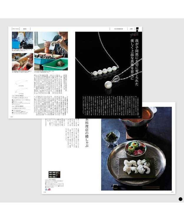 PRESENTERS ROOM とっておきのニッポンを贈る ＜恵吹(えふう)＞ -