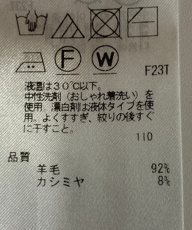 ONWARD Reuse Park 【23区】ニット秋冬 ベージュ