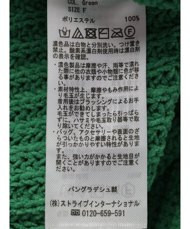 Green Parks ｍｏｋｏモール畦編みモックネックプルオーバー Green