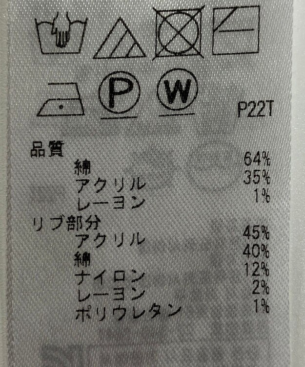 ONWARD Reuse Park 【組曲】ニット春夏 イエロー