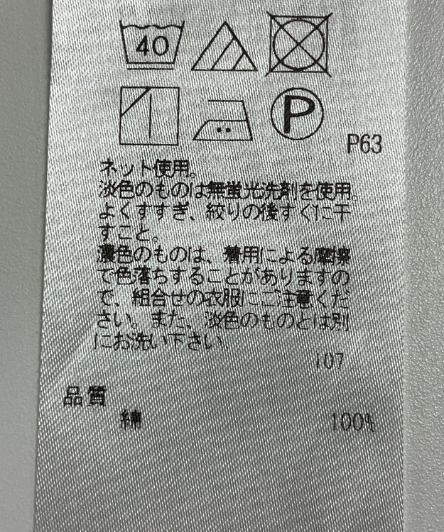 ONWARD Reuse Park 【23区】カットソー秋冬 グレー