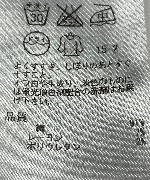 ONWARD Reuse Park 【23区】パンツ春夏 ネイビー