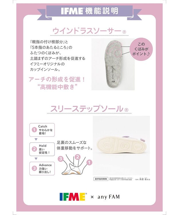 ANY KIDS IFME CALIN バックリボンラメニットスニーカー ピンク系