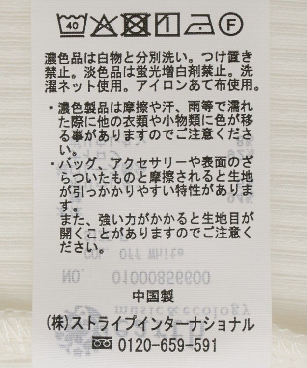 earth music&ecology 【吸湿発熱】あったかフェミニンインナー（袖レース） Off White