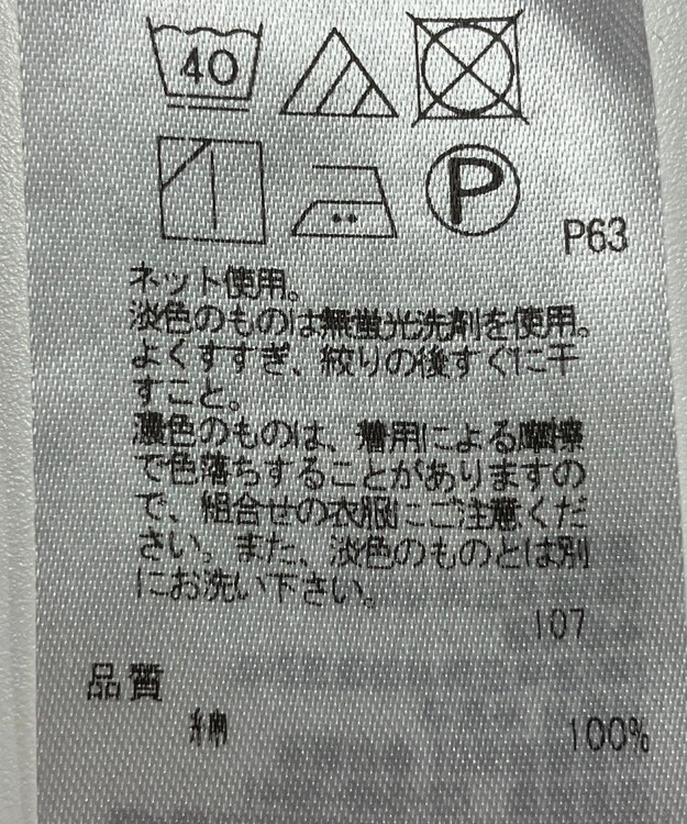 ONWARD Reuse Park 【23区】カットソー秋冬 ネイビー