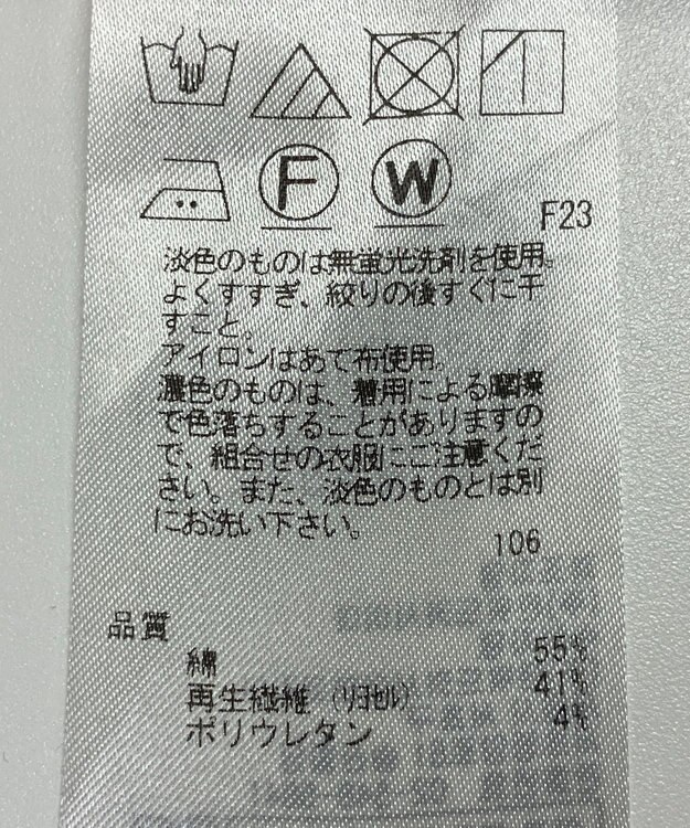 ONWARD Reuse Park 【組曲】スカート春夏 ブラック