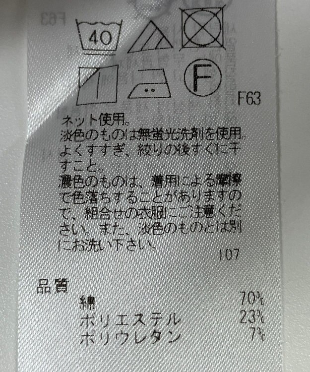 ONWARD Reuse Park 【23区】カットソー秋冬 ベージュ