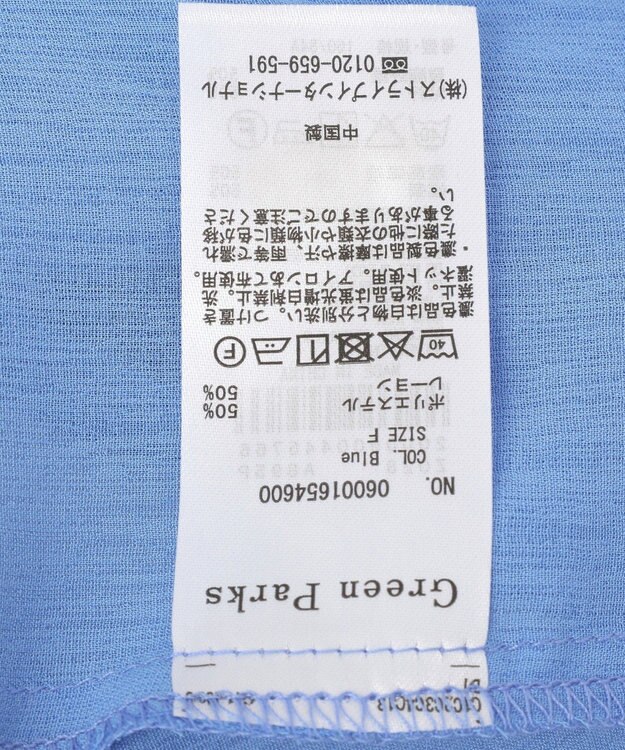 Green Parks スラブシアーシャツチュニック Blue