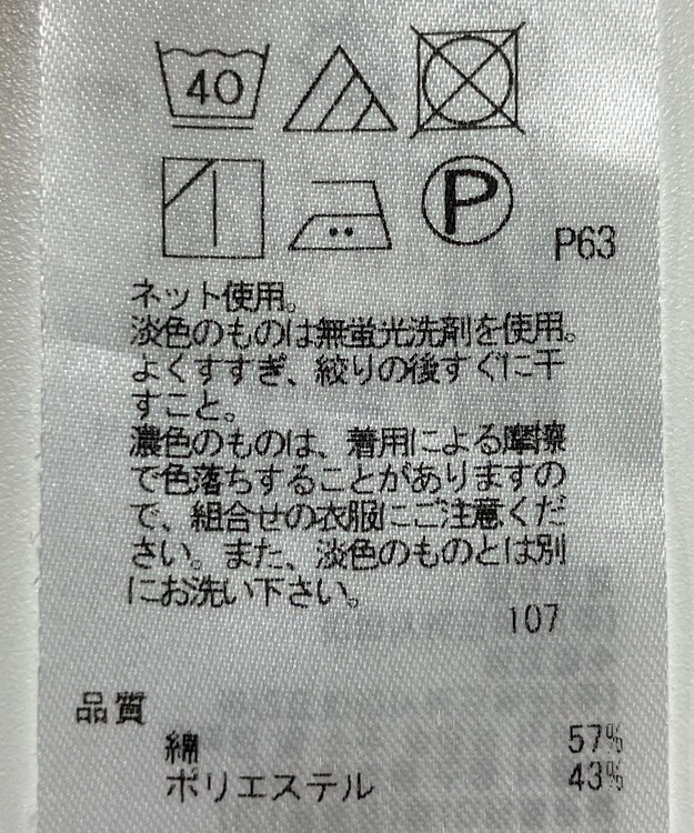 ONWARD Reuse Park 【23区】カットソー春夏 ブラウン