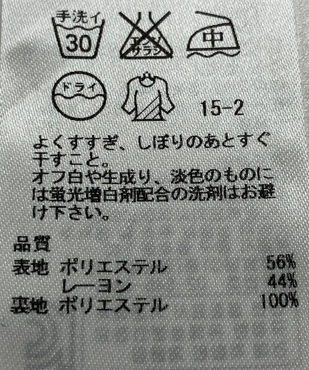 ONWARD Reuse Park 【自由区】スカート春夏 ネイビー