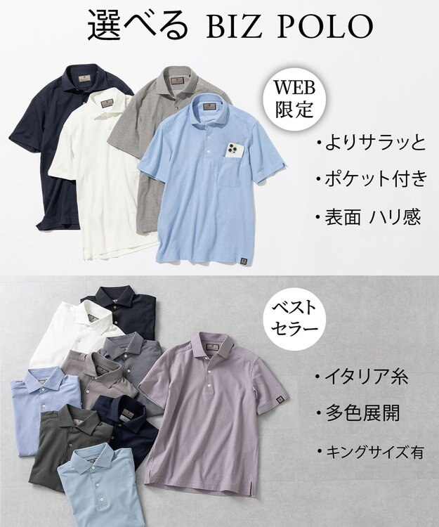 GOTAIRIKU WEB限定/ポケット付【COOLMAXでよりサラッと】COOL BIZポロシャツ ダルブルー系