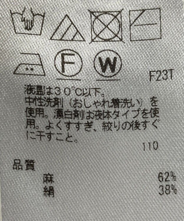 ONWARD Reuse Park 【23区】ニット春夏 ブルー