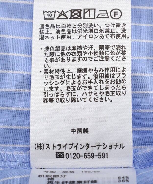 Green Parks ビスチェドッキングカットプルオーバー Stripe Blue