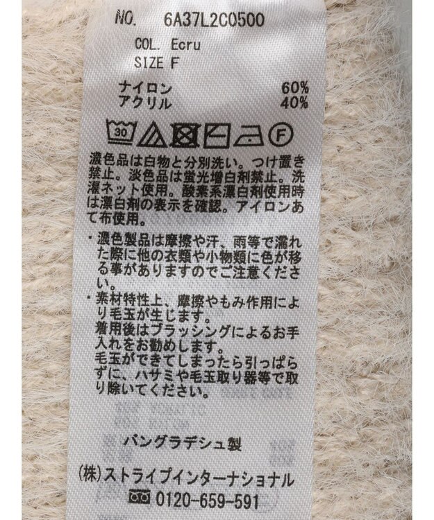 Green Parks フェザーＶネックニットプルオーバー Ecru