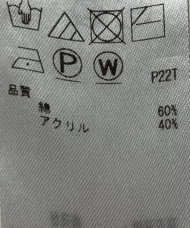 ONWARD Reuse Park 【23区】ニット秋冬 ベージュ