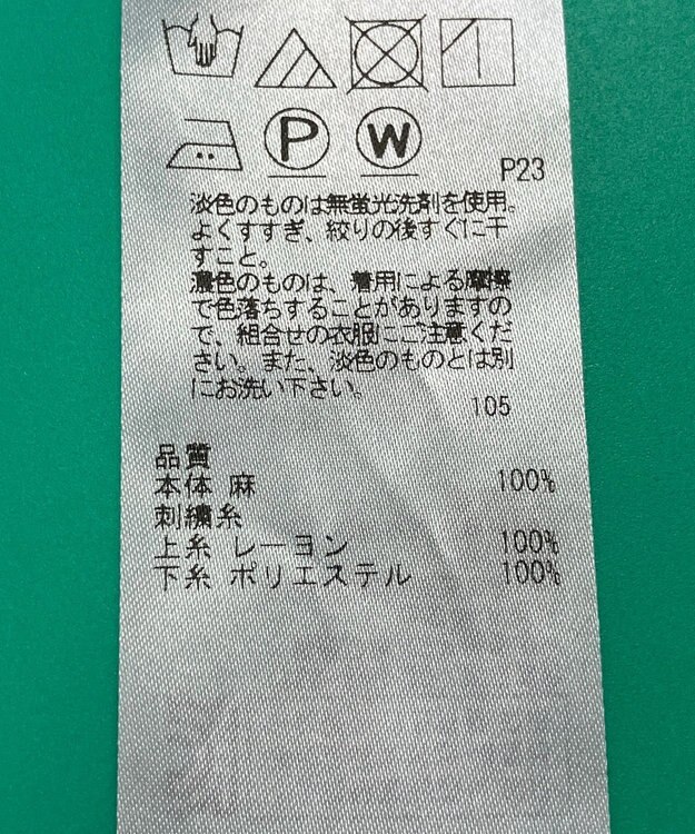 ONWARD Reuse Park 3セット商品/サイズ38【自由区】ブラウス春夏×カットソー春夏×パンツ春夏 その他